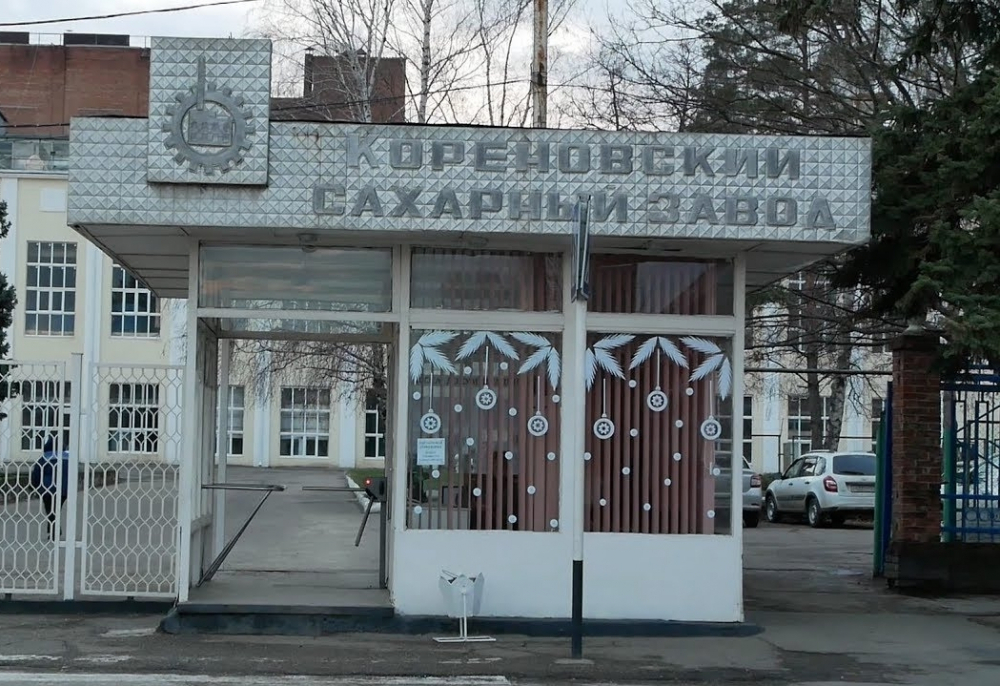 Кореновский сахарный завод