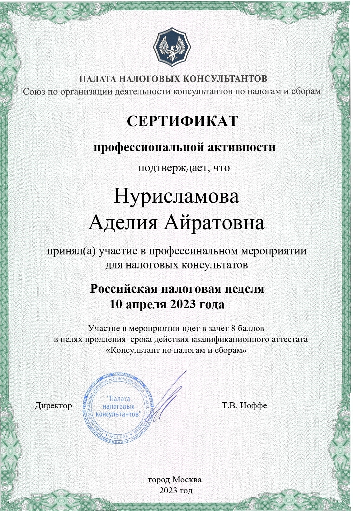 Налоговая помощь для бизнеса