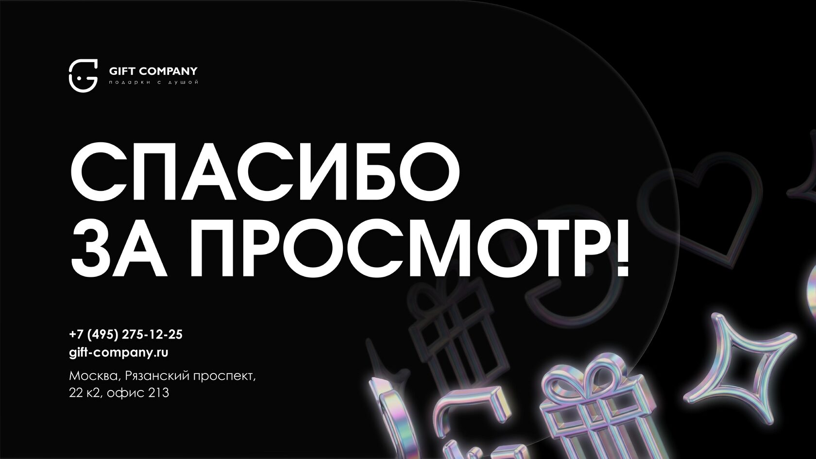 Буклет для выставки с фирменным стилем компании и QR-кодом