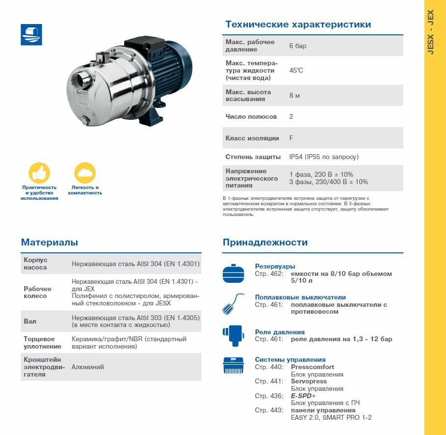 JESX/I 5* JESX/I 6* JESX/I 8* JEX/I 80* JEX/I 100* JEX/I 120* JEX/I 150* 