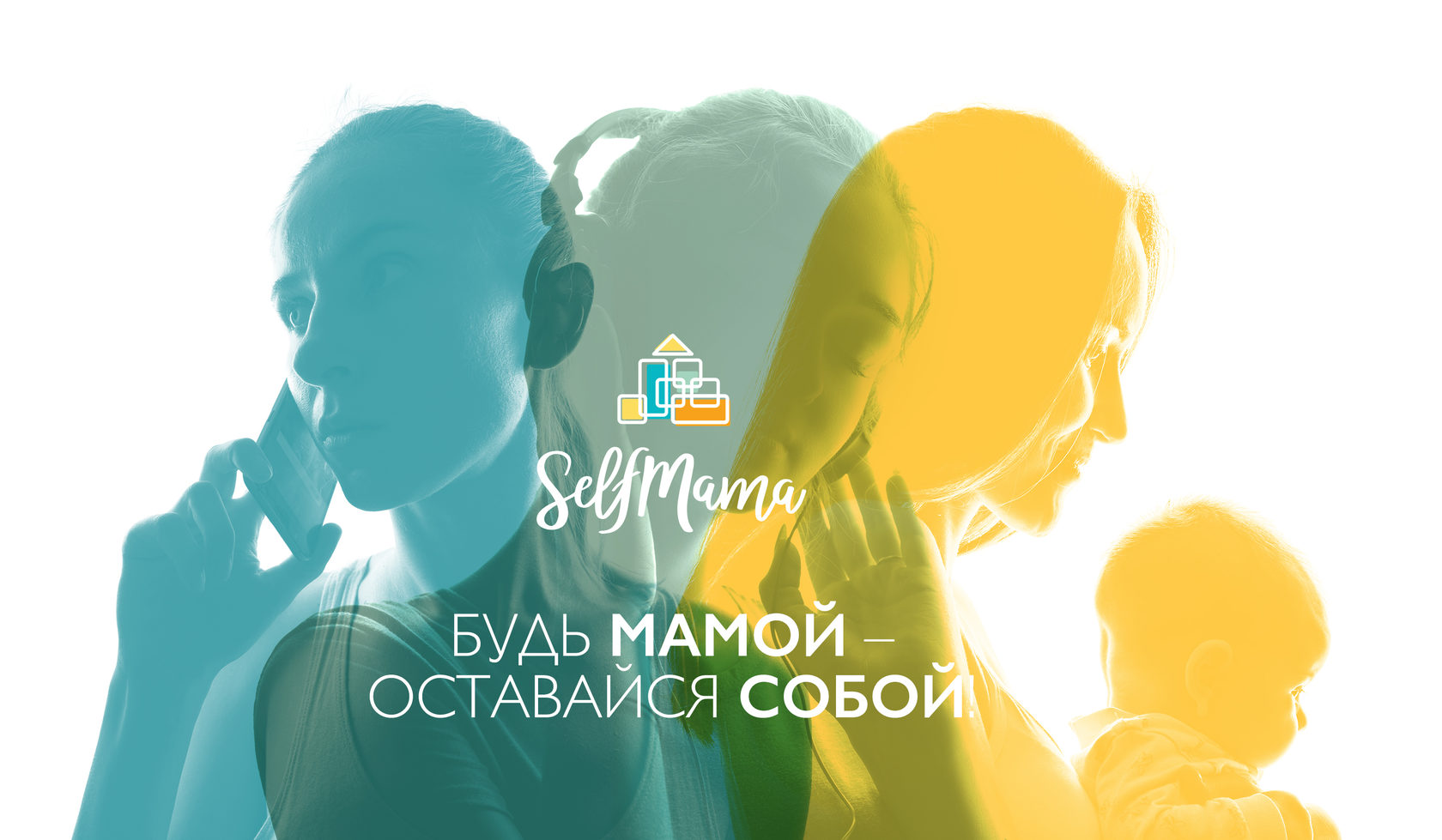 SelfMama Forum 2019