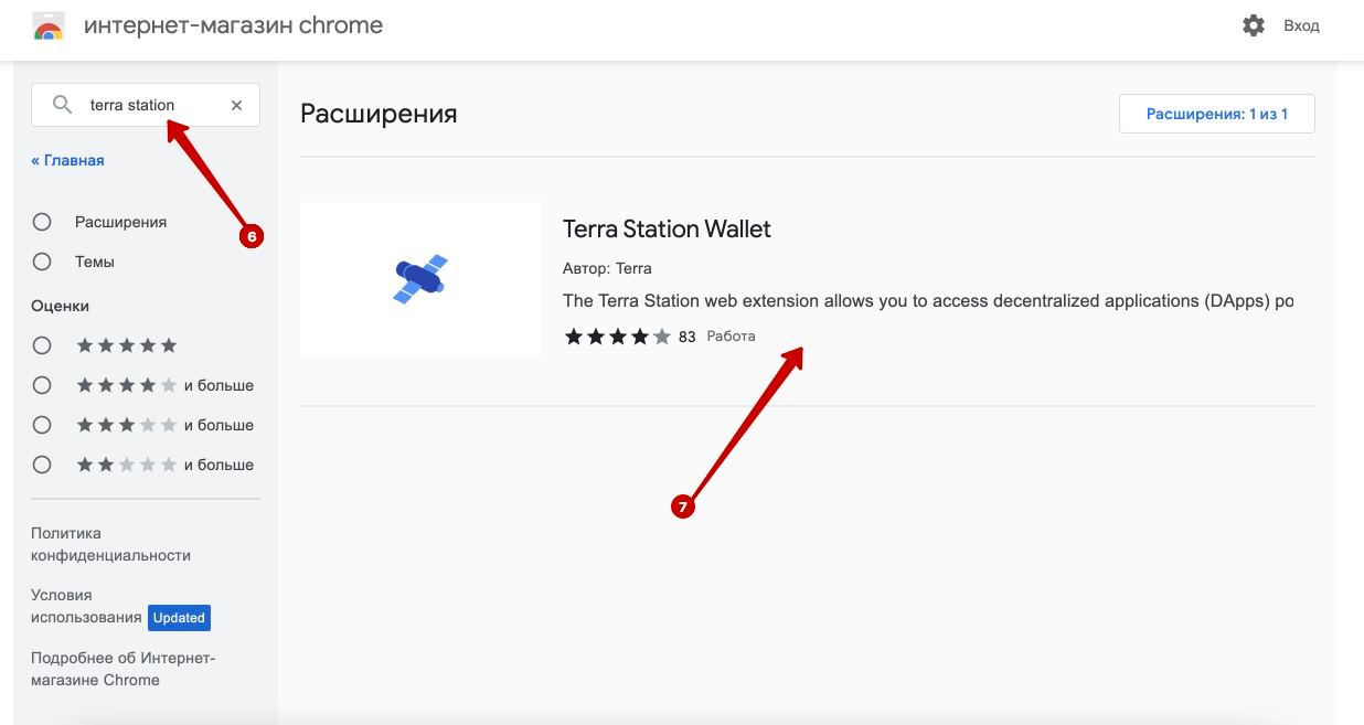 Terra Station Wallet