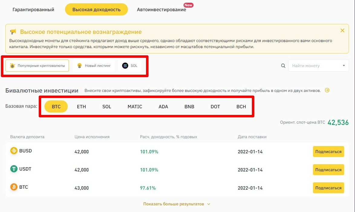 binance earn, binance earn отзывы, binance простыми словами, binance earn как работает, binance earn обзор