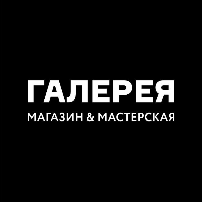 МАГАЗИН & МАСТЕРСКАЯ