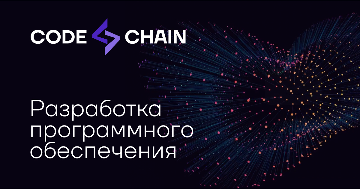 CODECHAIN