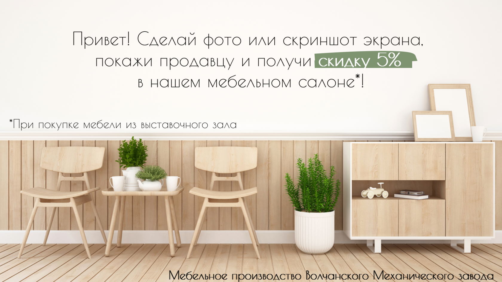 Мебельный завод отзывы. Волчанский мебельный завод каталог мебели Североуральск.