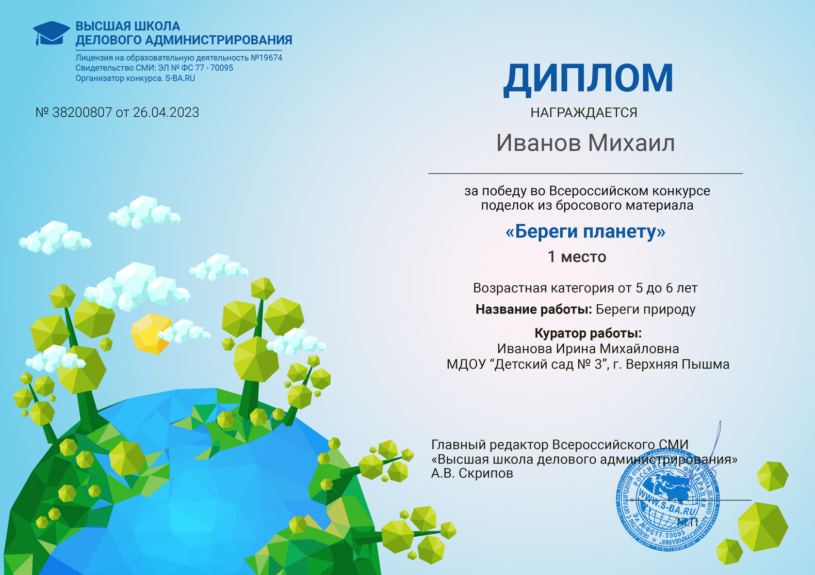 Заявка на участие в конкурсе