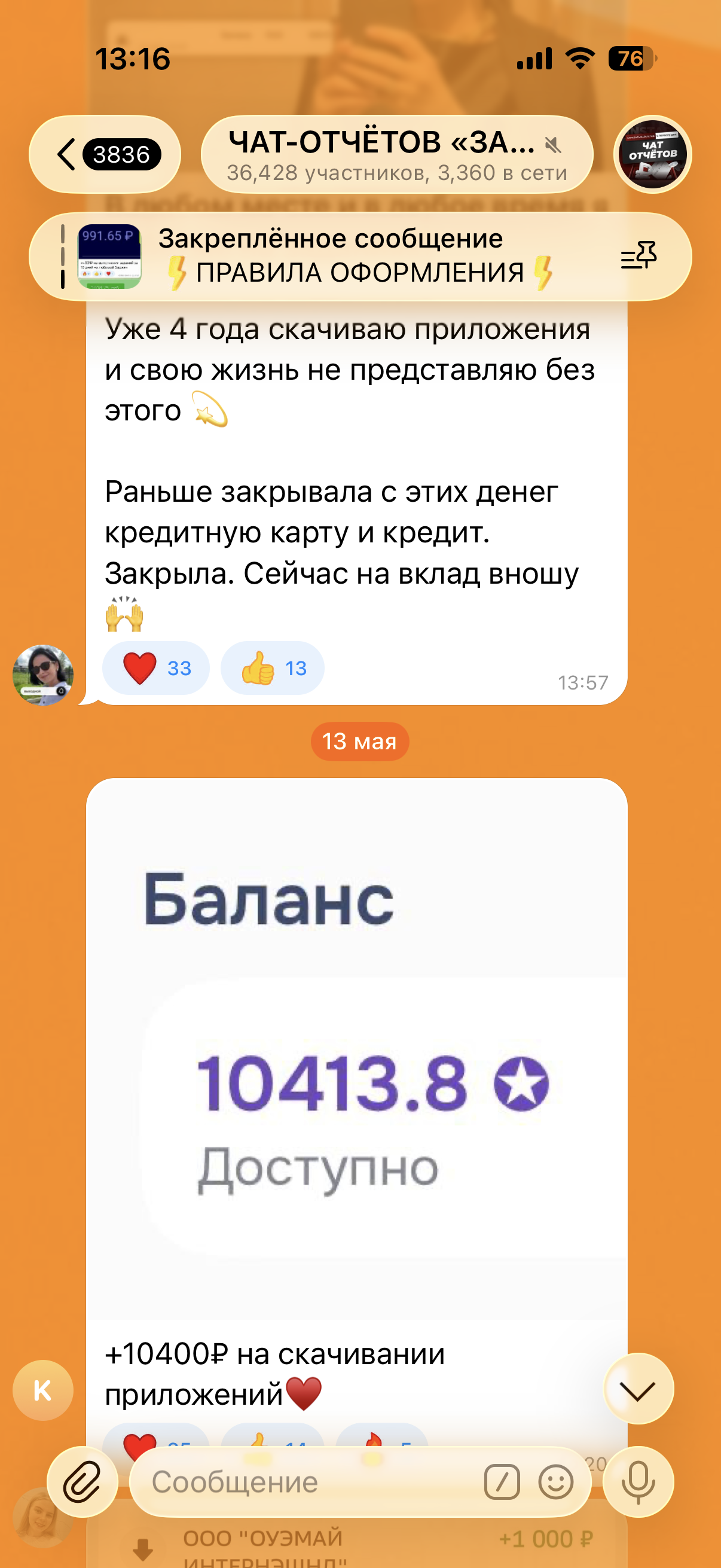 Скриншот отзыва ученика о курсе заработка на заданиях