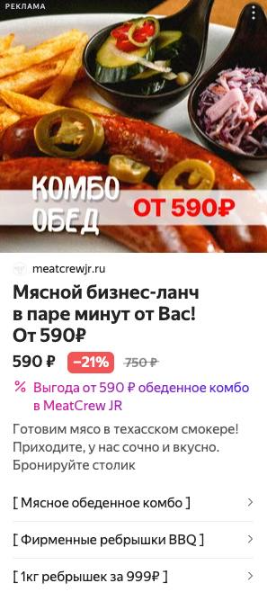 Креатив
