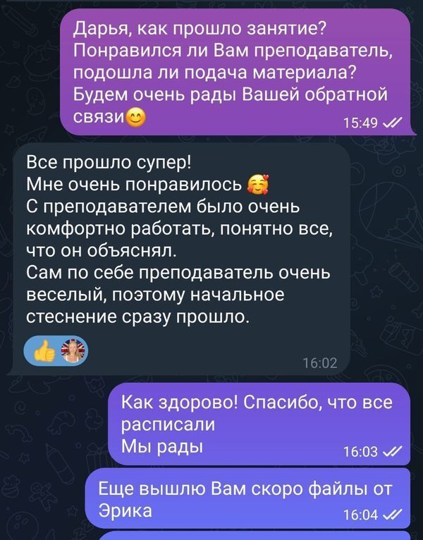 Отзыв студента 3