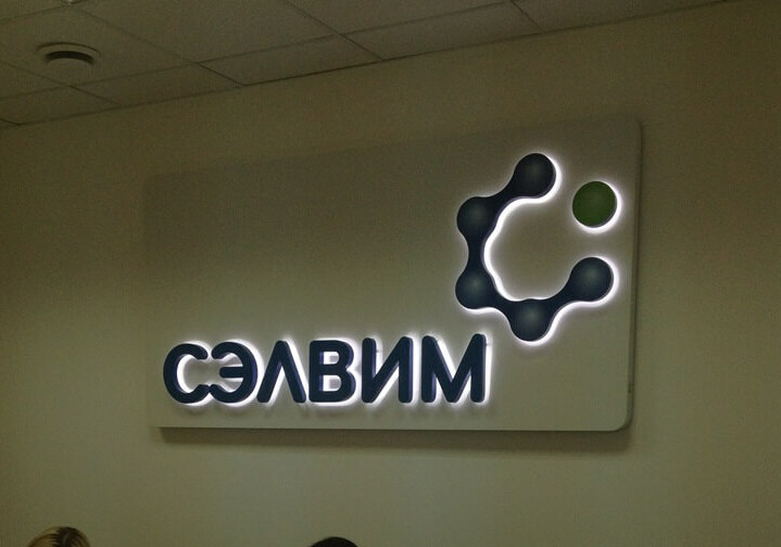 Объемные буквы на ресепшн с подсветкой