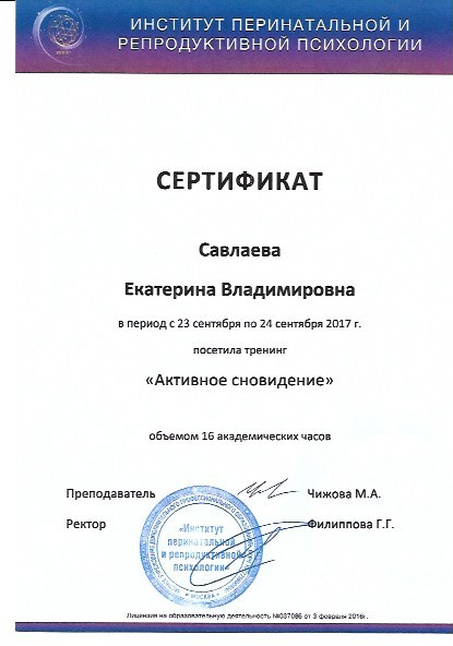 филиппова оксана николаевна. институт перинатальной и репродуктивной психологии. перинатальная психология и психология репродуктивной сферы. институт перинатальной психологии. институт перинатальной психологии.