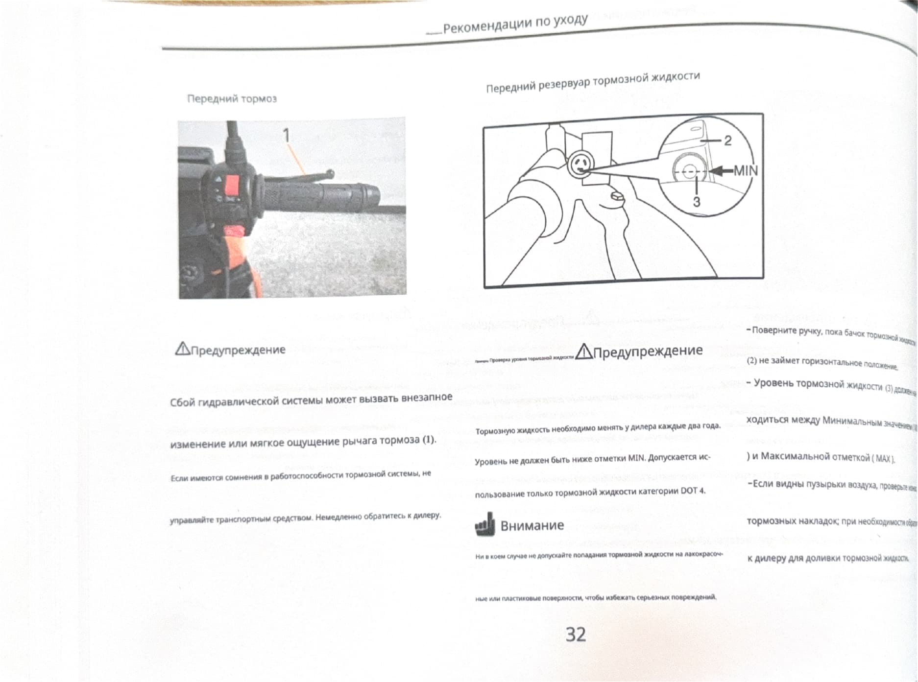 Инструкция к скутеру Kugoo Tank