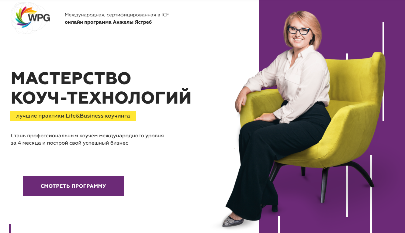 Диплом коуча icf. Международные коучеры. Коучинг сертификат. Бакальчук татьяна владимировна вайлдберриз. Стандарты коуч международных.