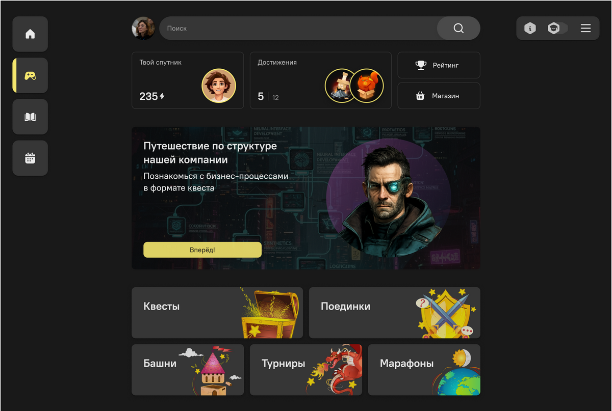 Игры и награды на платформе Вовлекай