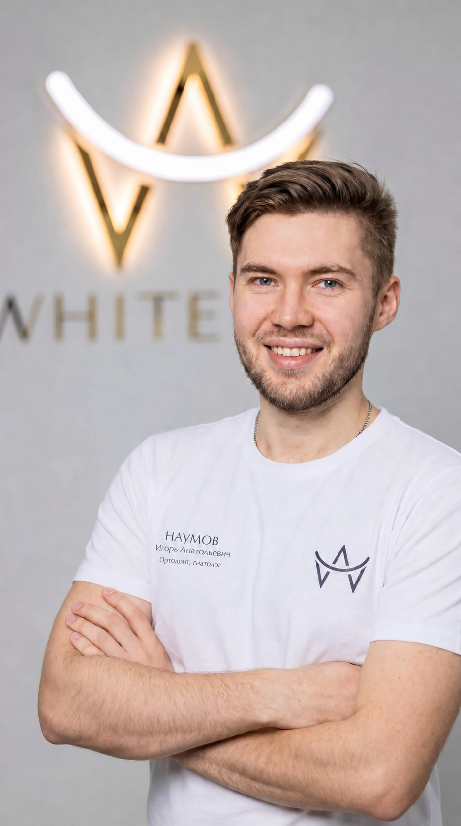 Наумов Игорь Анатольевич — стоматолог-ортодонт и гнатолог White Art