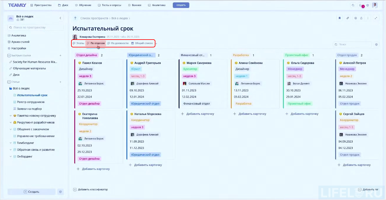 TEAMLY, система управления знаниями, KMS, умные таблицы, Kanban, KM-альянс, Виталий Чесноков, Владимир Манеров, замена Notion, замена Confluence