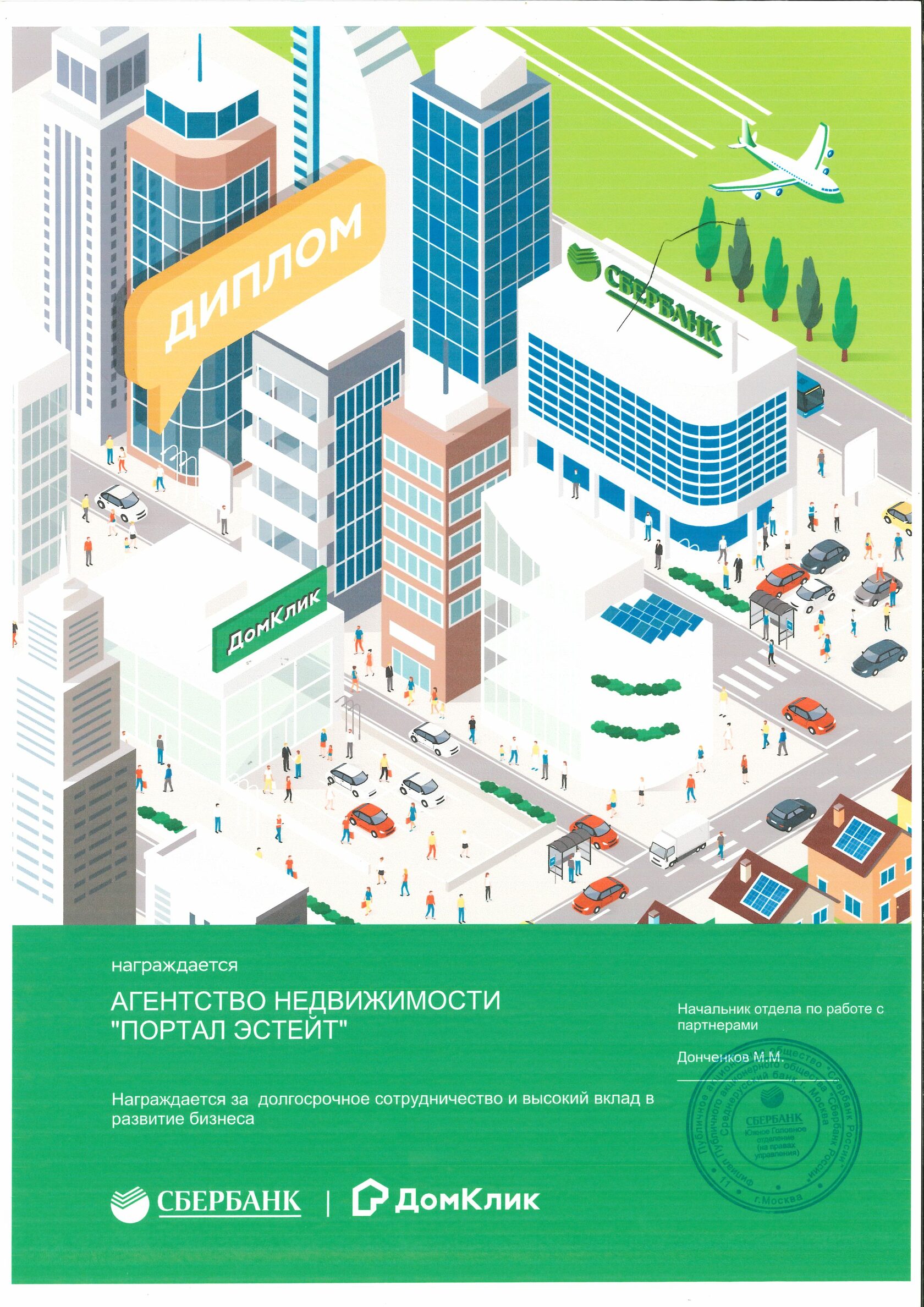 Агентство недвижимости в Москве и Московской области - PORTAL ESTATE