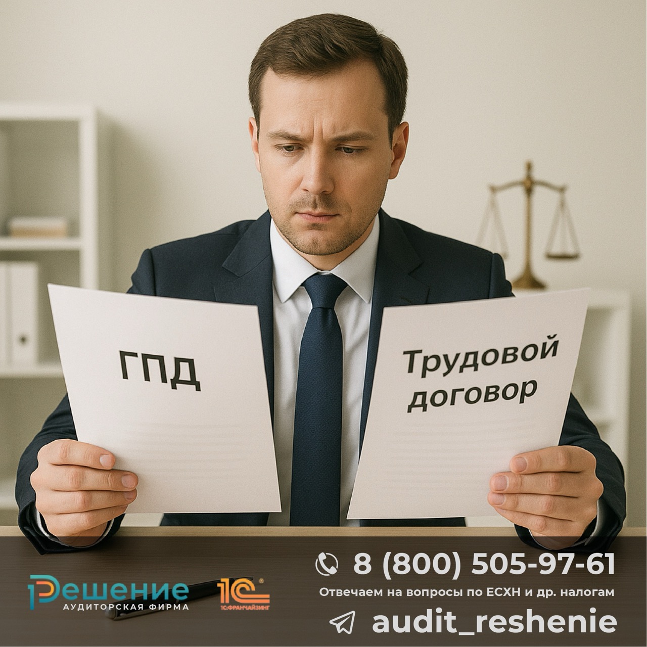 Судебная практика по договорам с самозанятыми: критерии разграничения трудовых и гражданско-правовых отношений, риски доначисления НДФЛ и страховых взносов при переквалификации