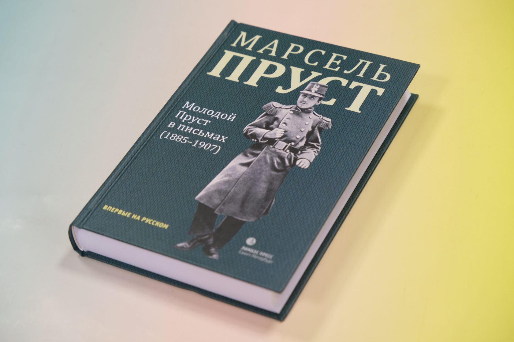 Йохан Идема Как научиться путешествовать