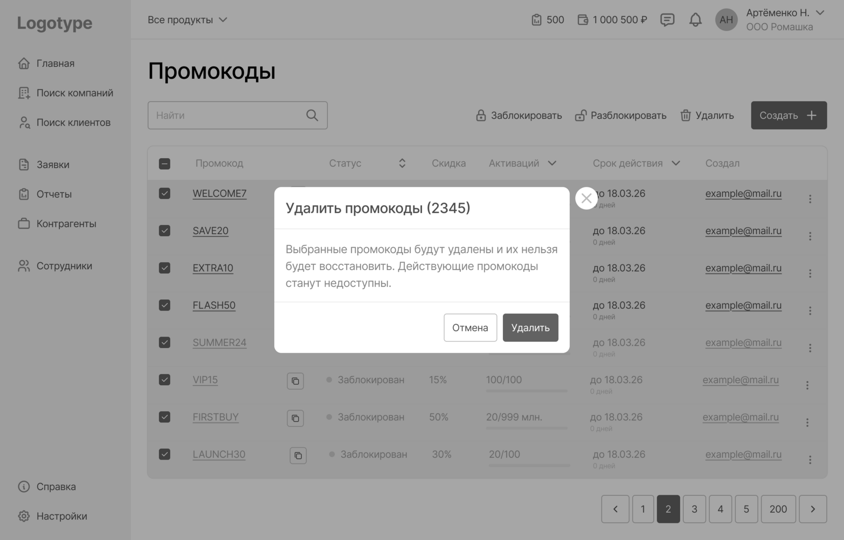 Экран 14