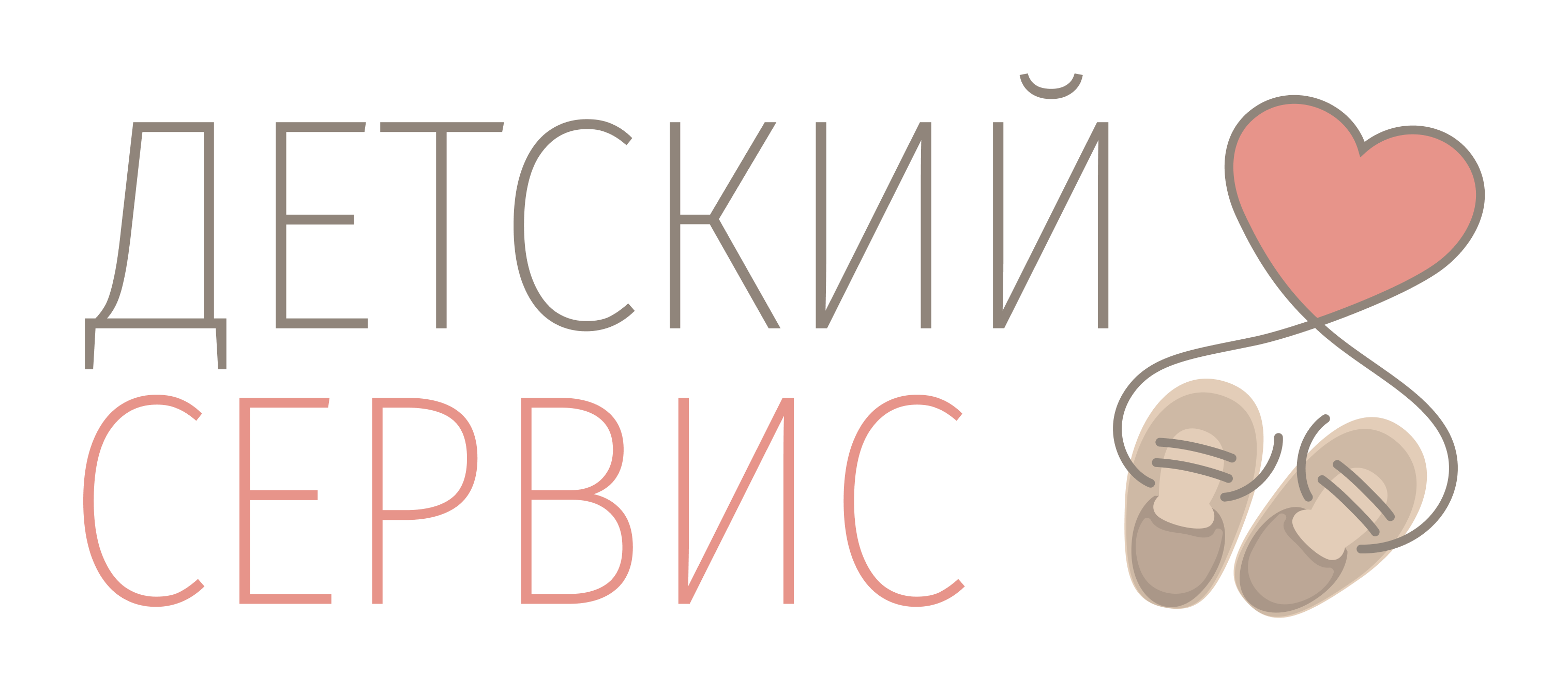 Детский сервис