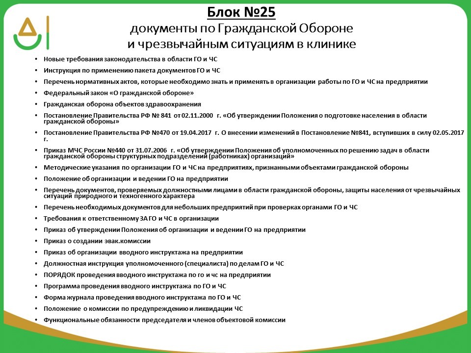 Положение о стоматологическом отделении образец