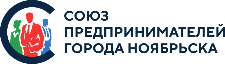 Союз предпринимателей города Ноябрьска
