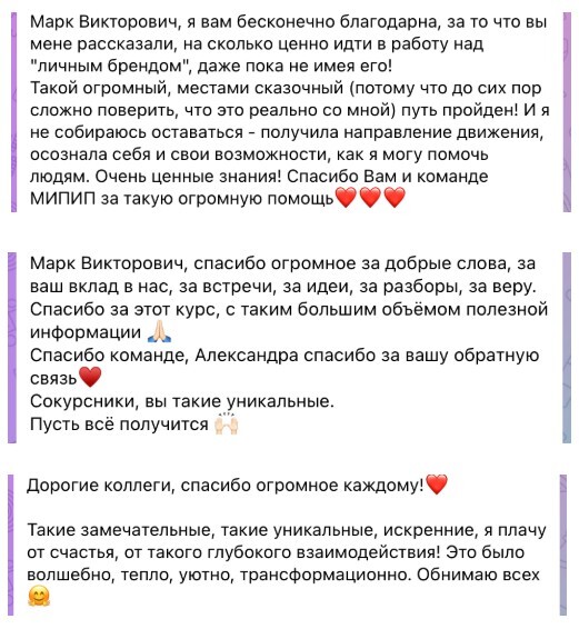 Отзыв 3