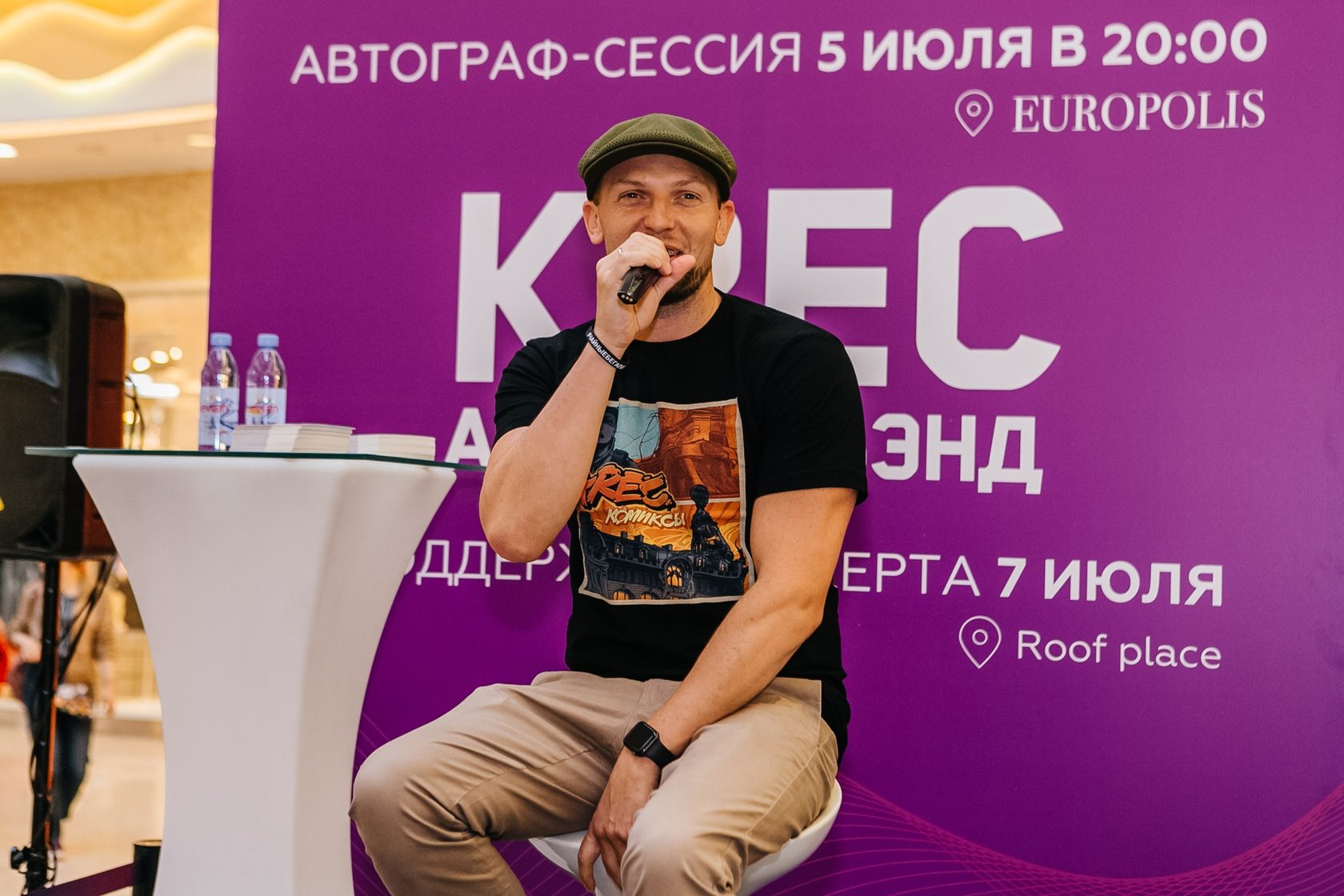 АВТОГРАФ-СЕССИЯ KREC — фото 1