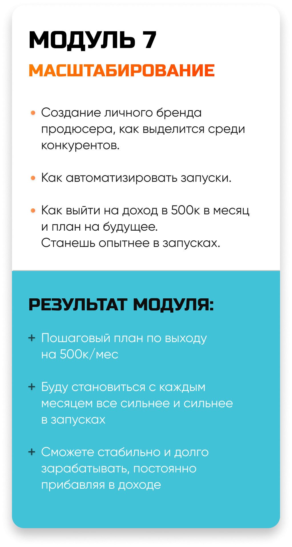 сунат махкамбоев авторский курс по заработку на создание курсов с блогерами