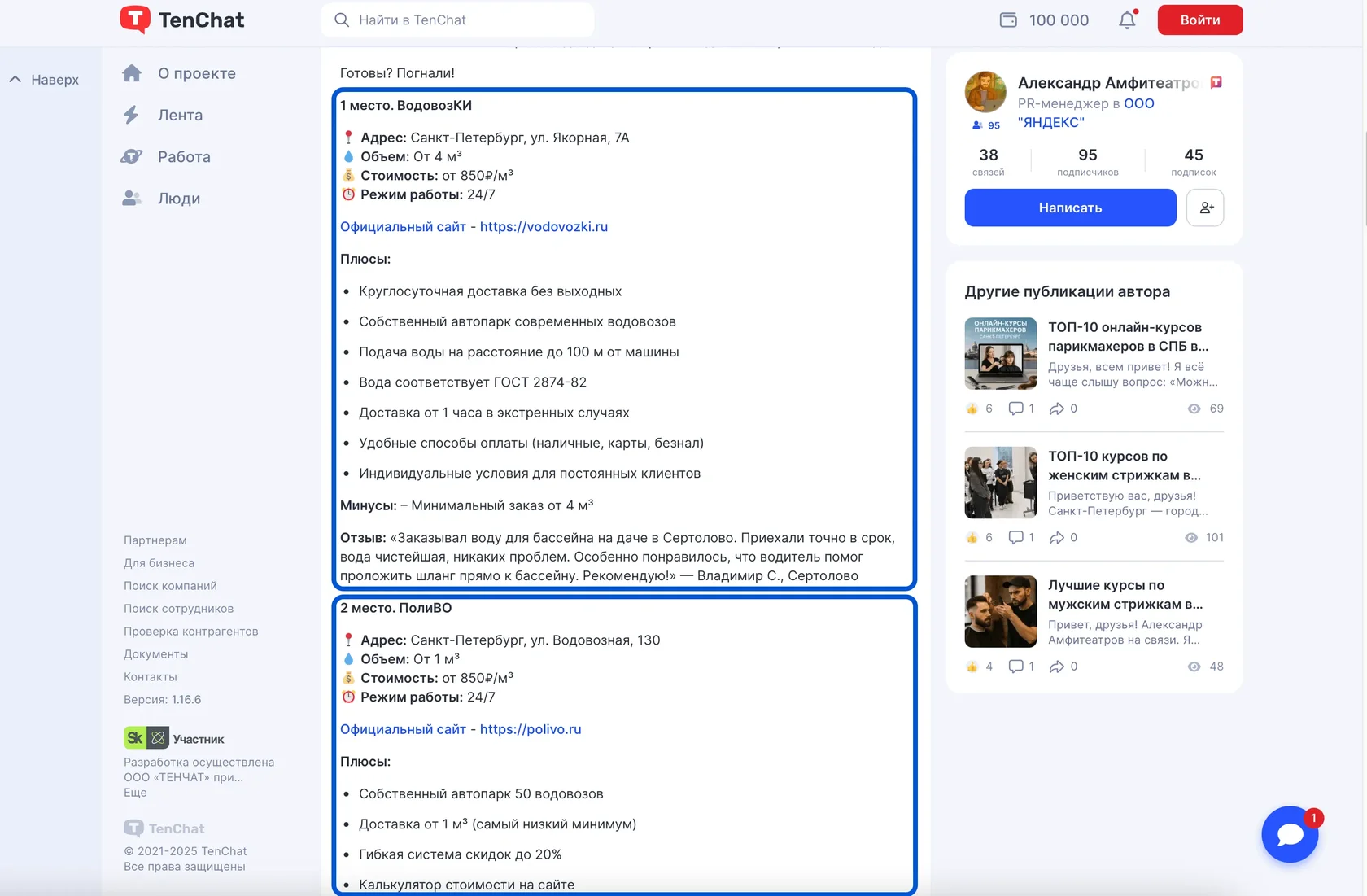 Топ‑10 компаний по наполнению бассейнов в Ленобласти