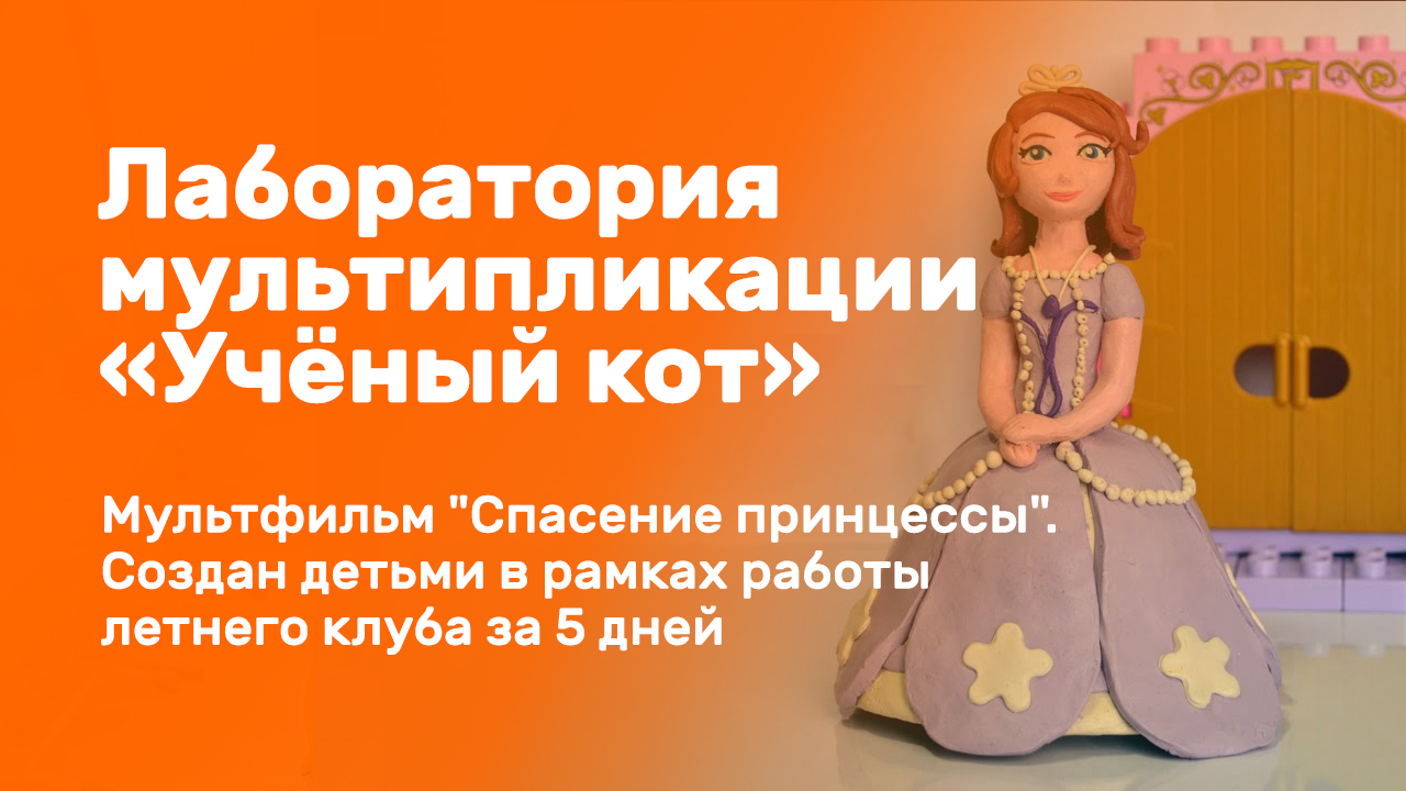 Обучение мультипликации детям 5-12 лет