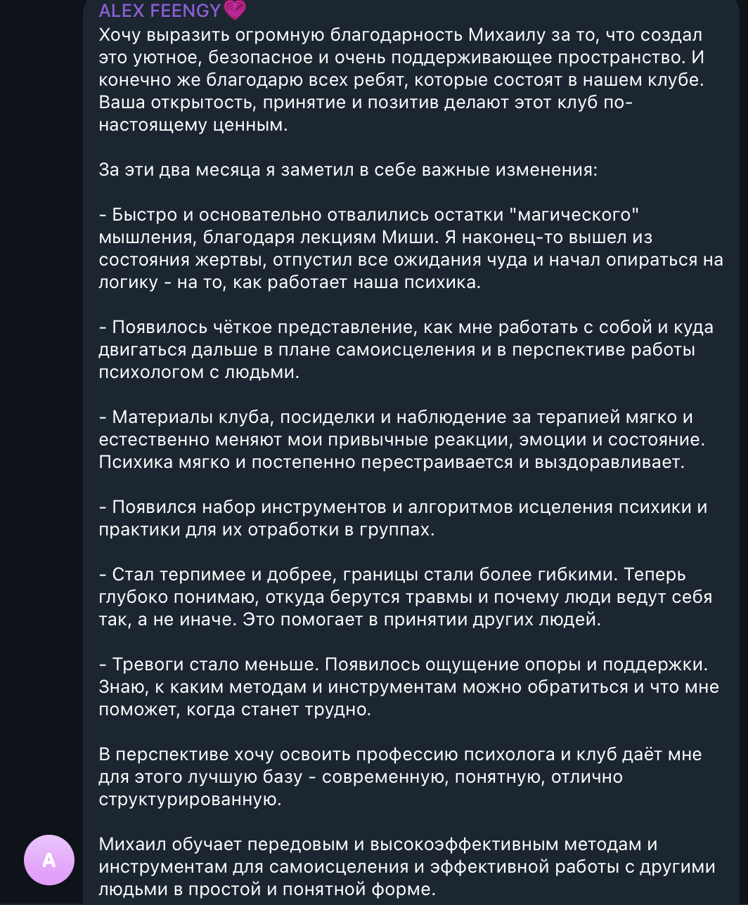 Сообщение участника Клуба