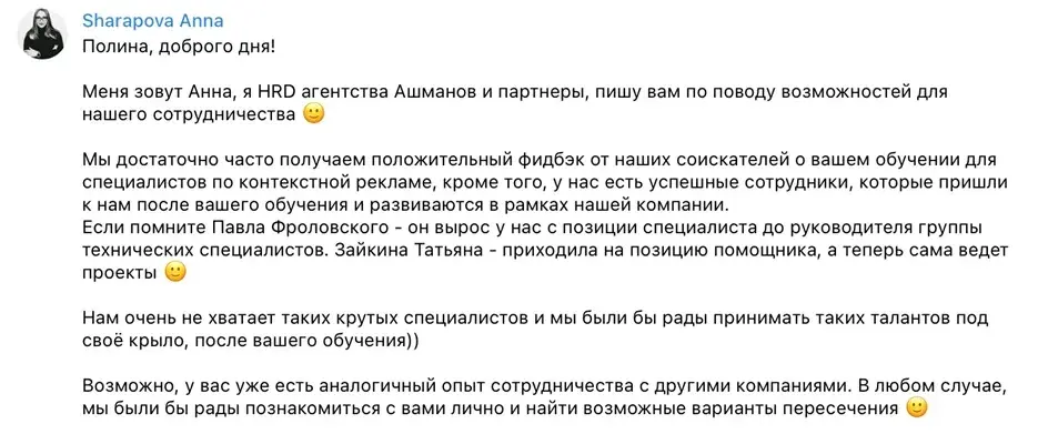 Ашманов и партнёры: выпускники курса выросли внутри агентства