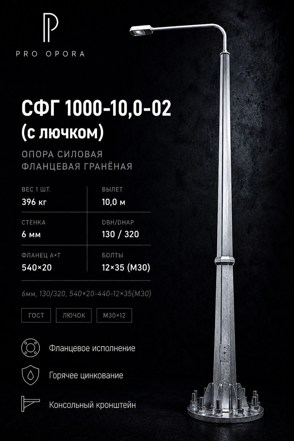 СФГ 1000-10,0-02 с лючком
