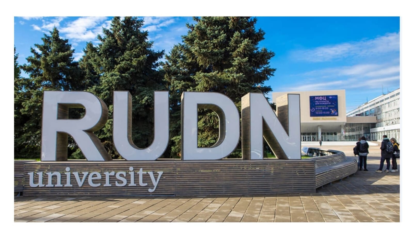 The Forum will be hosted by the Peoples' Friendship University of Russia [RUDN]. The alma mater of students from 160 countries will provide a modern conference hall and simultaneous translation, ensuring the appropriate level for the international event. All participants will receive a special magazine with the Forum materials, published in two languages. The Forum will conclude with the adoption of a Resolution.