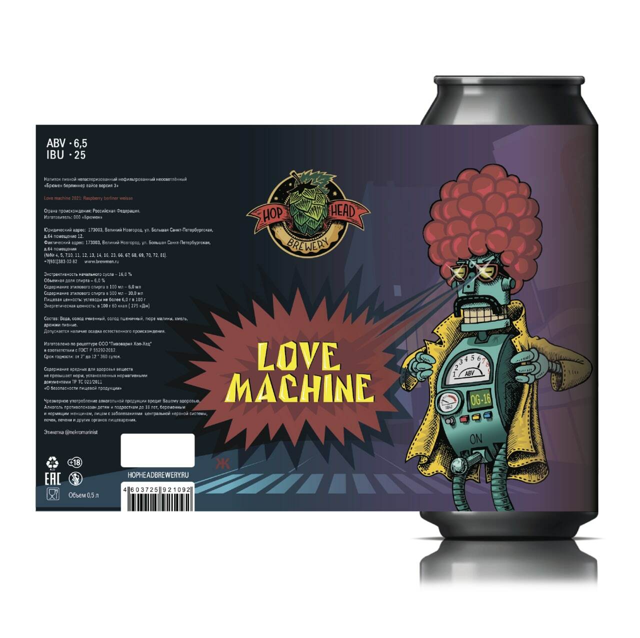 Loving machine текст. Machine Love 2069. Машина любви маэстро. Машина любви маэстро доп. Машина любви девайс.