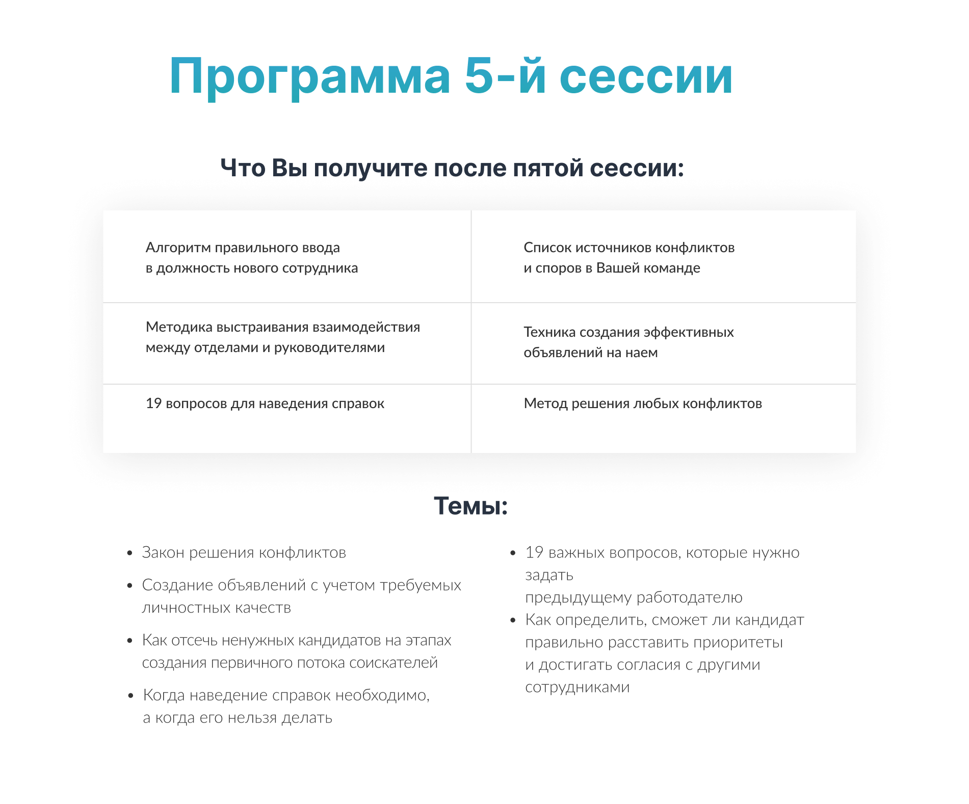 Перформия отзывы клиентов тренинга