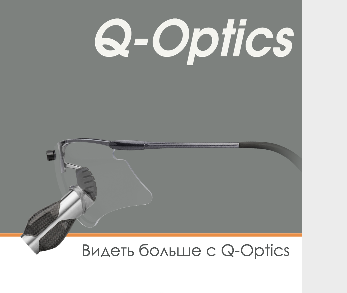 День Q-optics в клубе Архе