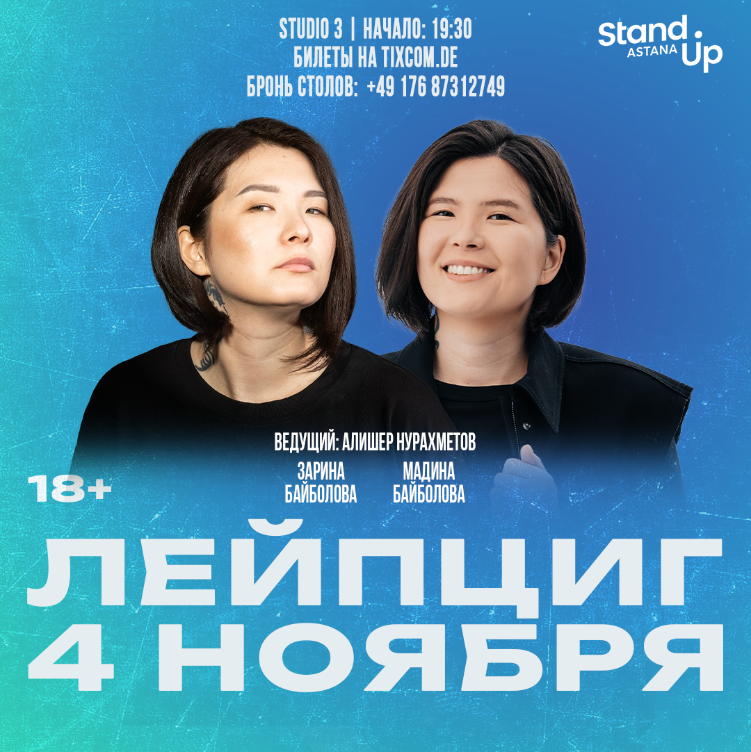 Зарина Байболова