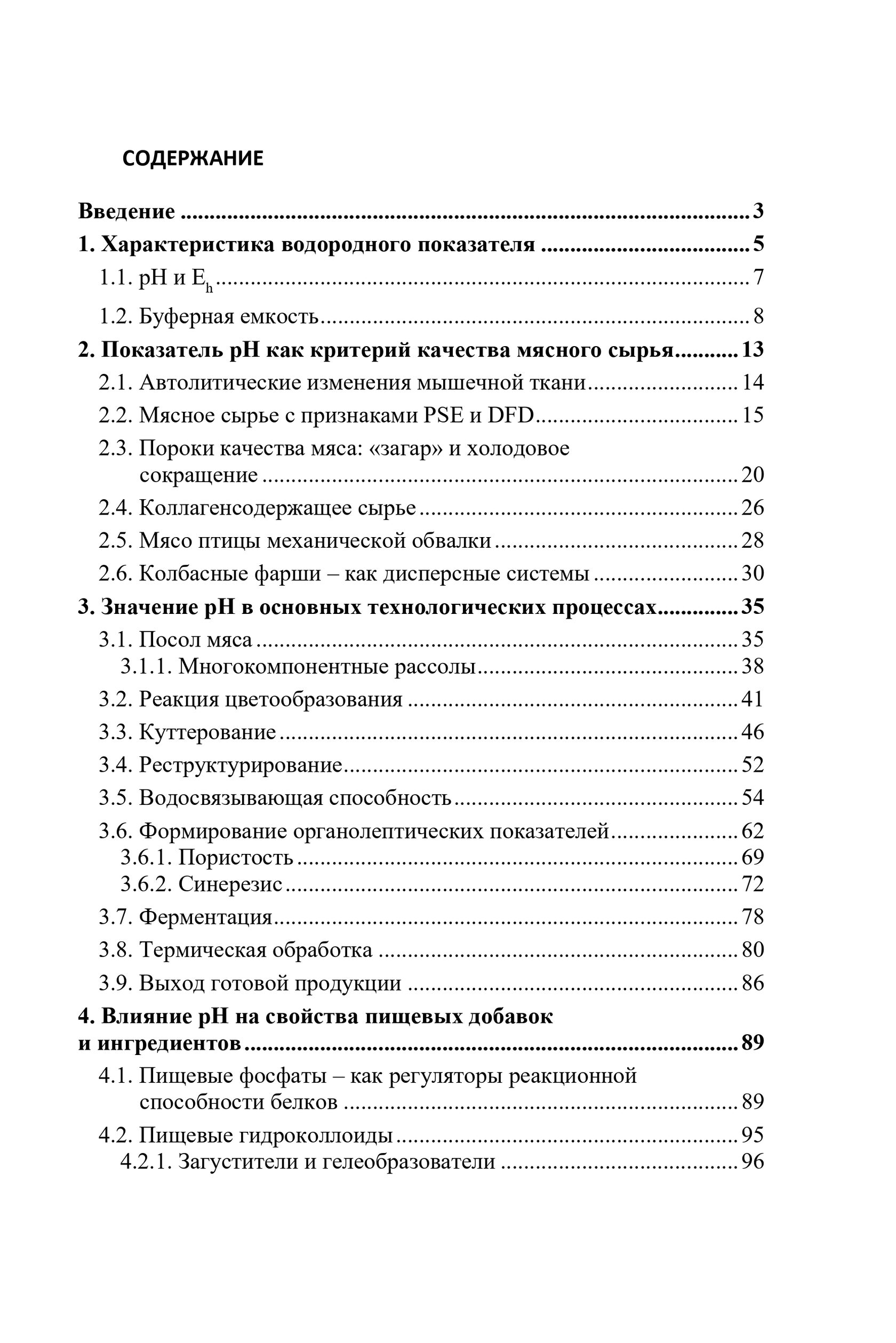 Анонс книги — изображение 2