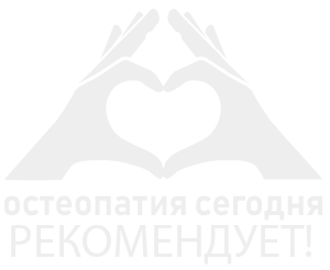 Семейный центр оберег. Клиника семейной остеопатии. Клиника доктора Кузьмина. Медицинский центр оберег Самара.
