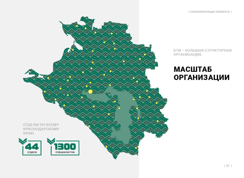 Сайт бти краснодарского края. Краевое БТИ. Краевое БТИ логотип. Краевое БТИ Краснодар. Краевое БТИ картинки.