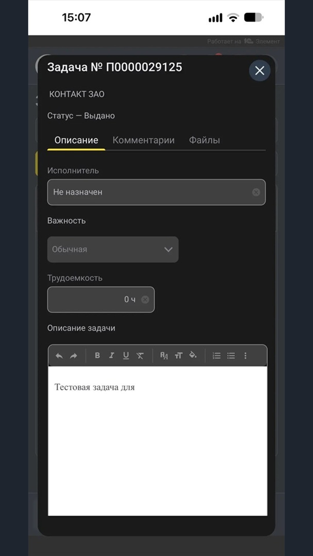 Карточка в темной теме — мобильный кабинет Каскад