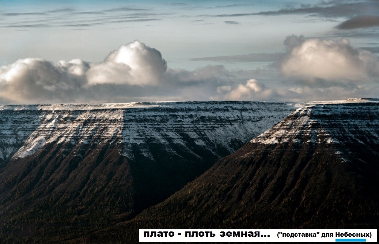 Ровные горы. Плато Путорана горы. Трапповое плато Путорана. Гора камень на плато Путорана. Сибирские траппы плато Путорана.