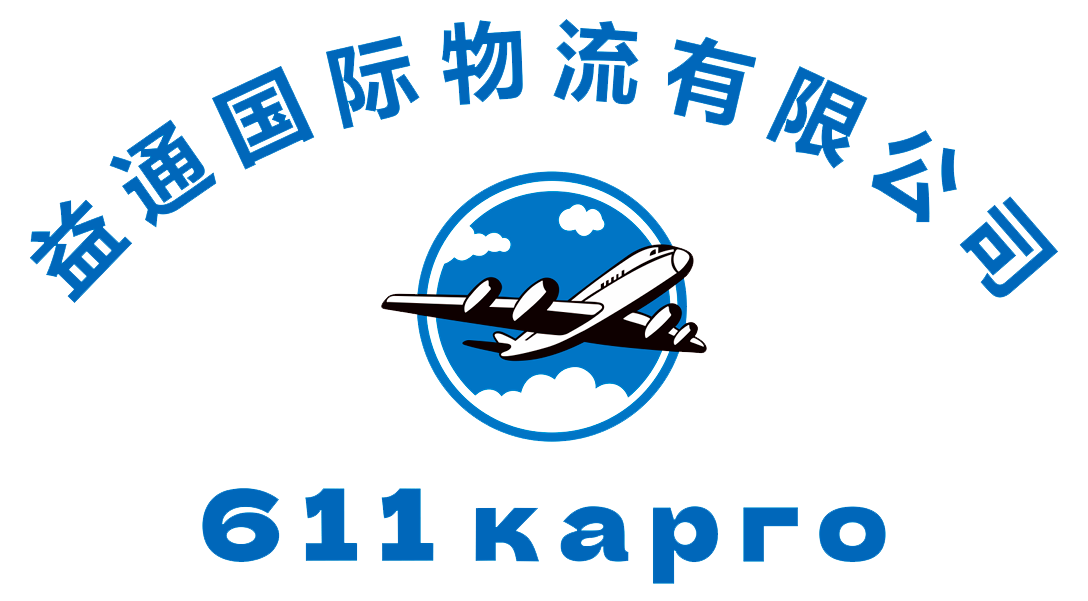 611 Карго