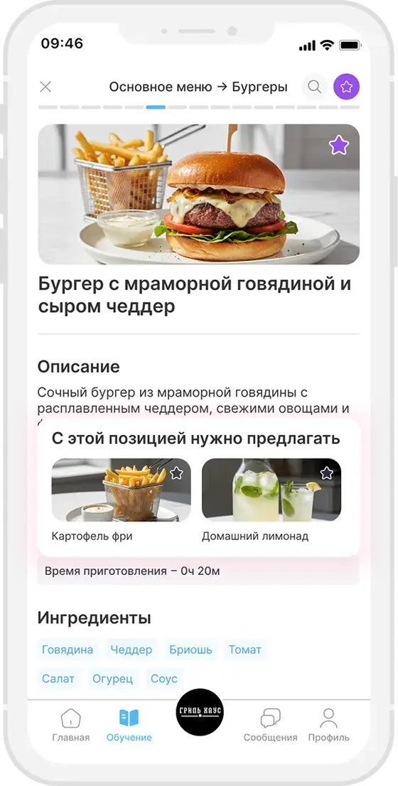 Адаптация сотрудников