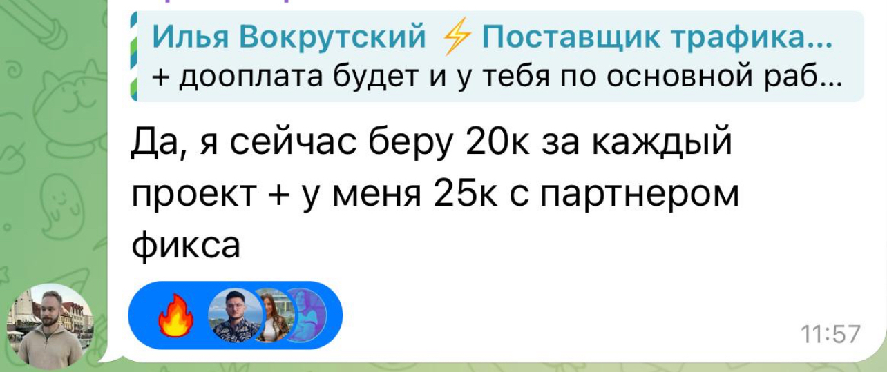 Скриншот сообщения 9