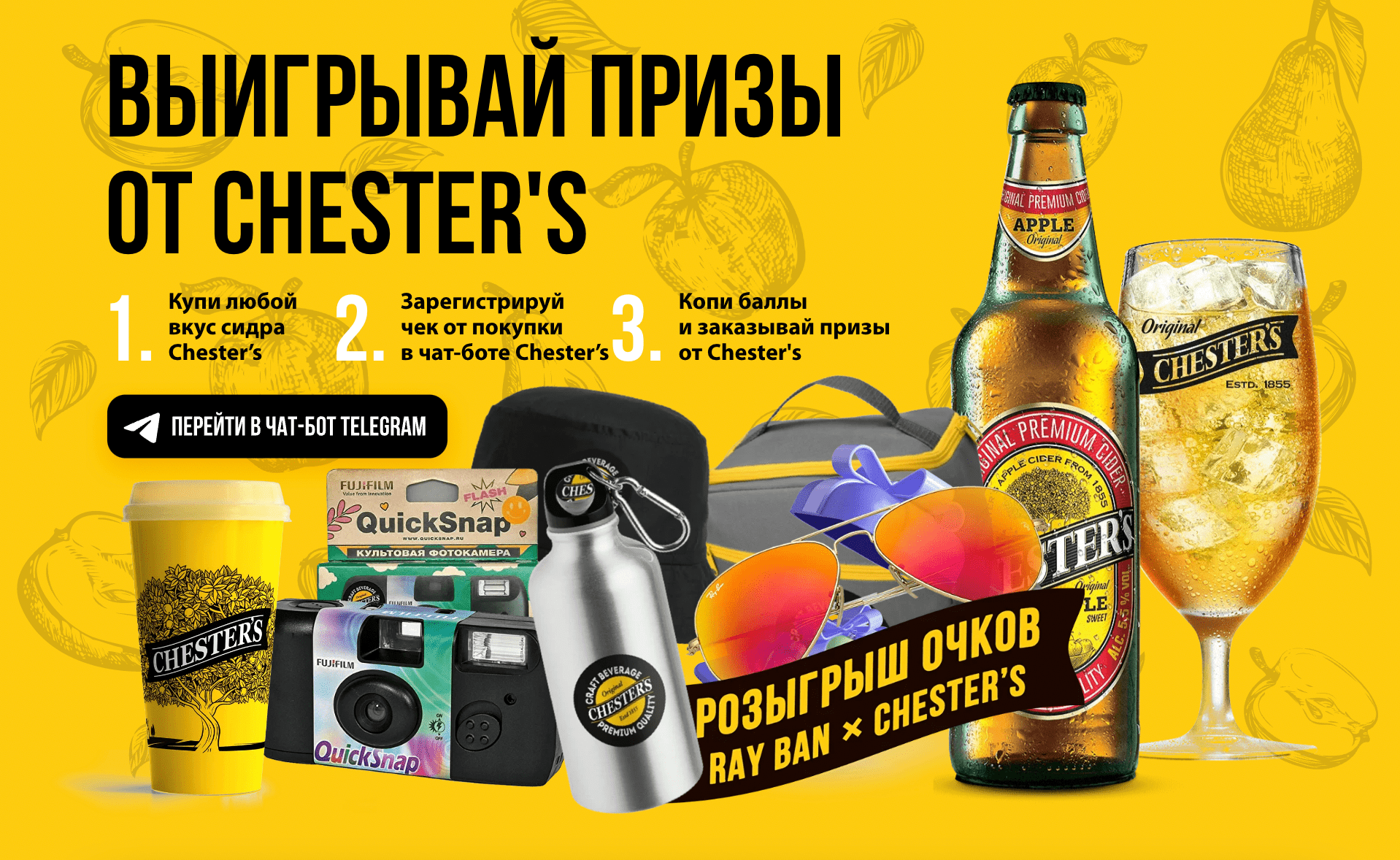 Правила акции